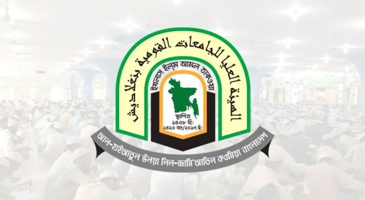আলিয়ায় চাকরির সুযোগ পাচ্ছেন কওমি সনদধারীরা