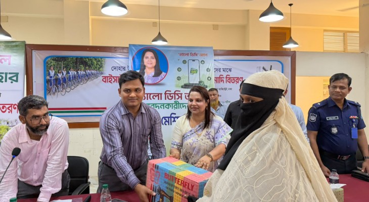 'হ্যালো ডিসি' অ্যাপে আবেদন করে সেলাই মেশিন পেলেন দোহারের ১৪ দুস্থ নারী